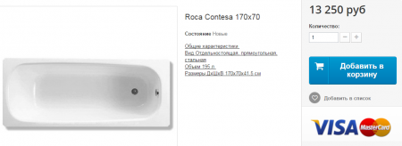 реставрация стальной ванной