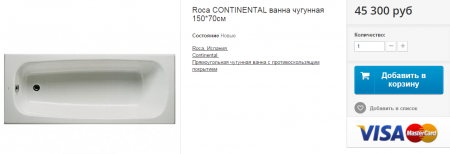 Реставрация чугунной ванны