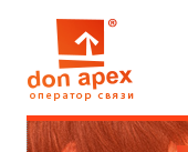 Интернет провайдер Донецка ДНР «ДОН АПЕКС»