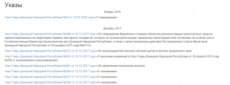 Указа Захарченко №363 не существет