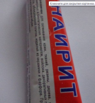 Клей класса А - Наирит