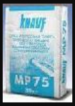 KNAUF МП-75, машинная штукатурка