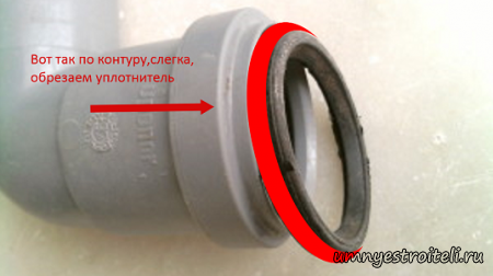 По контуру обрезаем уплотнитель канализационной трубы