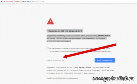 жмём на кнопку подробности