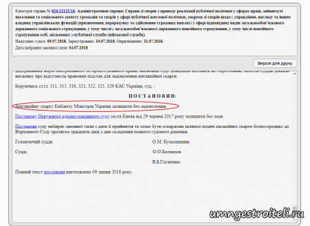 отклонили апелляционную жалобу кабмина