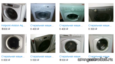 хотпоинт аристон на олх