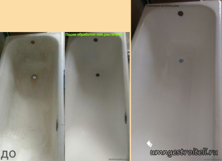 Реставрация ванной в Запорожье Вознесеновский район.