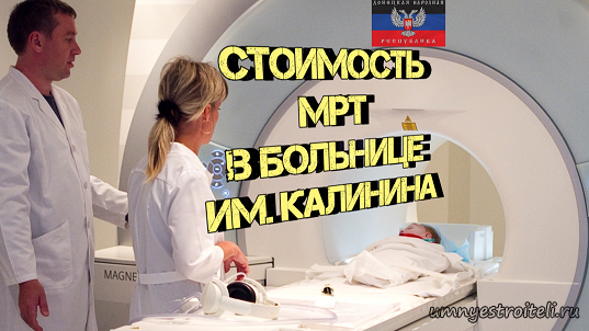 Мрт головного мозга в доктмо thumbnail