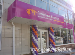 Магазин семейный квартал на площади Ленина