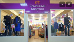 Магазин семейный квартал на площади Будёного