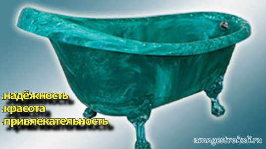 Эмалированние ванн в зелёном цвете