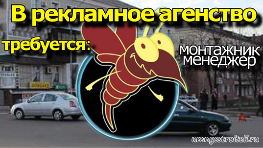 Работа в Енакиево монтажник, менеджер