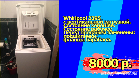 Купить стиральную машинку ДНР. Цена стиральных автомат машинок а ДНР Донецк. Купить стиральную машину в днр