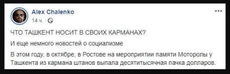 У Ташкента выпала пачка долларов