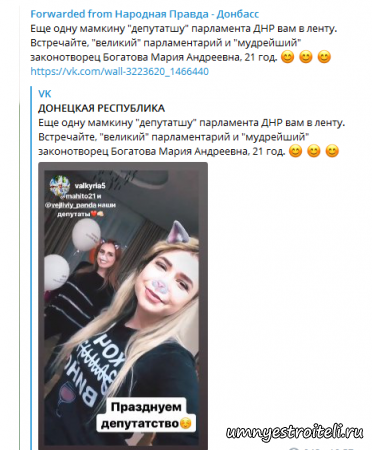 соц сети о марии богатовой