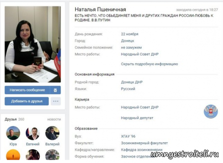 Пшеничная Наталья