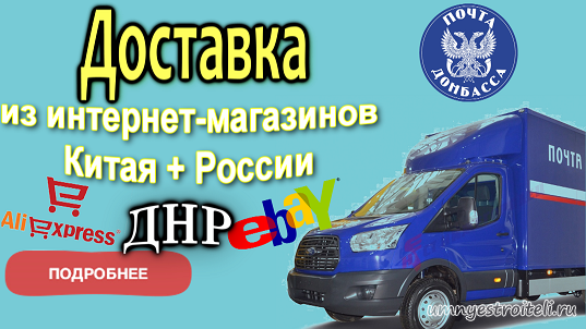 Алиэкспресс Доставка В Днр Алиэкспресс Доставка В Днр