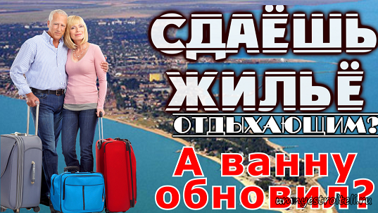 реставрация ванн Седово, Новоазовск.