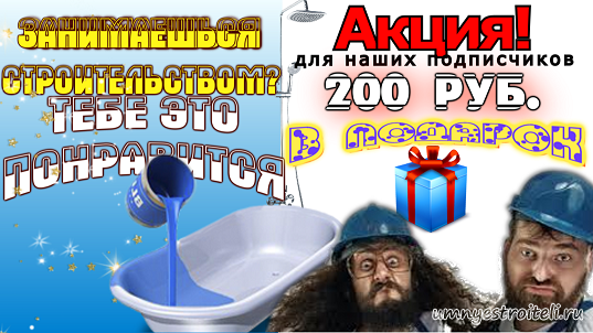 реставрация ванн для строителей