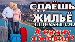 Реставрация ванн Седово, Новоазовск.