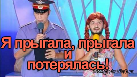 Мы не пропадаем