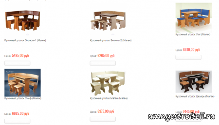 Цена кухонных уголков в ДНР