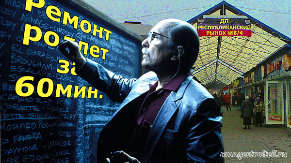 СРОЧНЫЙ ремонт роллет в Донецке