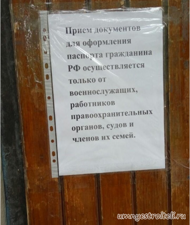 паспорта РФ для жителей ДНР