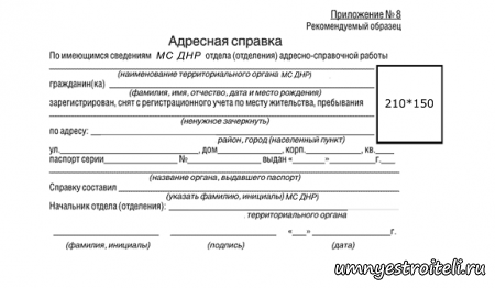 Сертификация адресов для иностранных граждан и сертификация адресов в ДНР