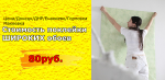 стоимость поклейки широких обоев