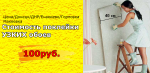 Стоимость поклейки узких обоев
