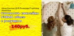 Стоимость поклейки узких обоев с рисунком