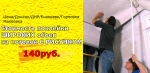 Стоимость поклейки широких обоев на потолок с рисунком
