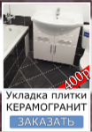 Цена укладки плитки керамогранит Донецк