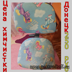стоимость химчистки компьютерного стула Донецк
