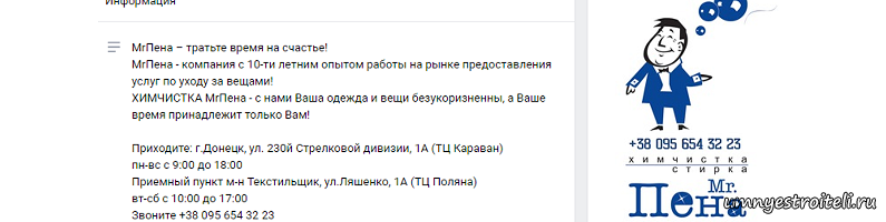 МР Пена Донецк