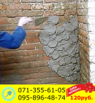 Цементная штукатурка стен Донецк, Макеевка