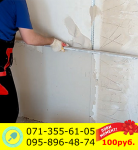 Гипсовая штукатурка стен по маякам Донецк