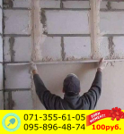 Штукатурка стен Гипсовая Донецк по пеноблоку