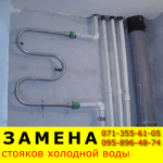 Пайка труб на холодную воду