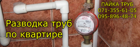 Пай труб Донецк