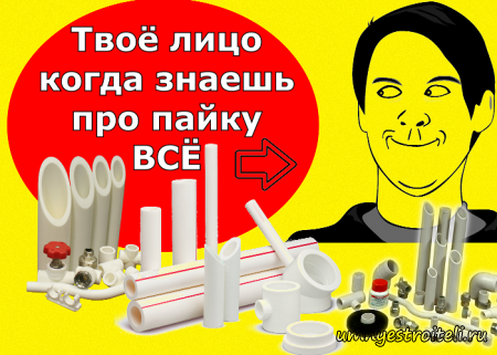 Разница между полипропиленовыми, полиэтиленовыми ТРУБАМИ