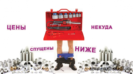 Цена пайки труб
