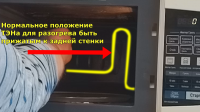 Положение ТЭНа в микроволновке