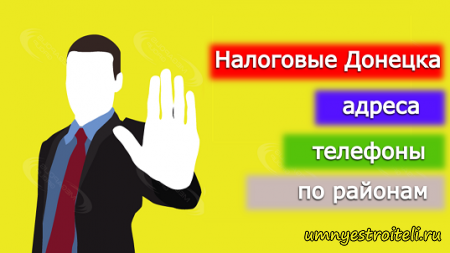 Налоговая лобня