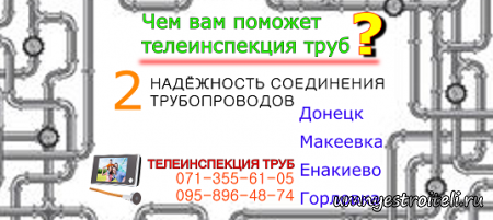 ПРОВЕРИТЬ НАДЁЖНОСТЬ СОЕДИНЕНИЯ ТРУБОПРОВОДА