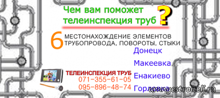 МЕСТОНАХОЖДЕНИЕ ЭЛЕМЕНТОВ ТРУБОПРОВОДА, ПОВОРОТЫ, СТЫКИ