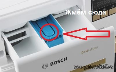 Как высовывается лоток у стиральной машины БОШ