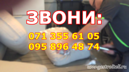 Контакты для заказа химчистки