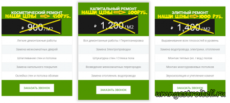 Экономия при ремонт квартир в Донецке